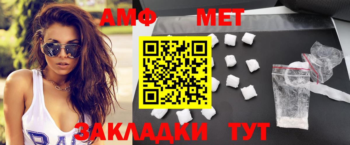 АМФ  АМФЕТАМИН 97%  АМФ  Вход с VPN  Корсаков 