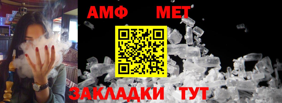 АМФ VHQ Корсаков