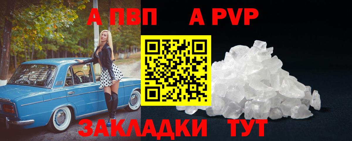 Alpha PVP крисы CK Корсаков