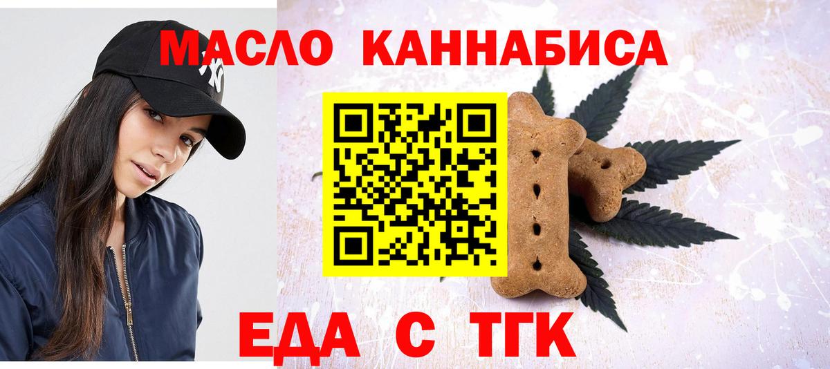 Canna-Cookies конопля  Вход с VPN  Корсаков 