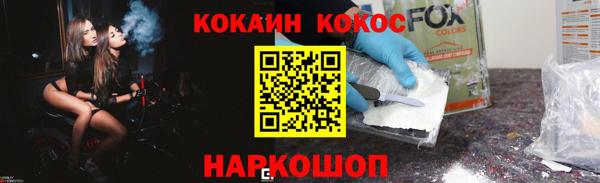 COCAIN Колумбийский  Кокаин  Кокаин Перу  Корсаков  Вход с VPN 