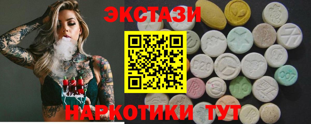 Ecstasy mix Корсаков
