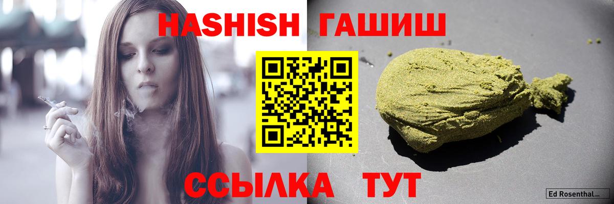 ГАШ  ГАШИШ хэш  Вход с VPN  Корсаков  где продают наркотики  ГАШ Ice-O-Lator 