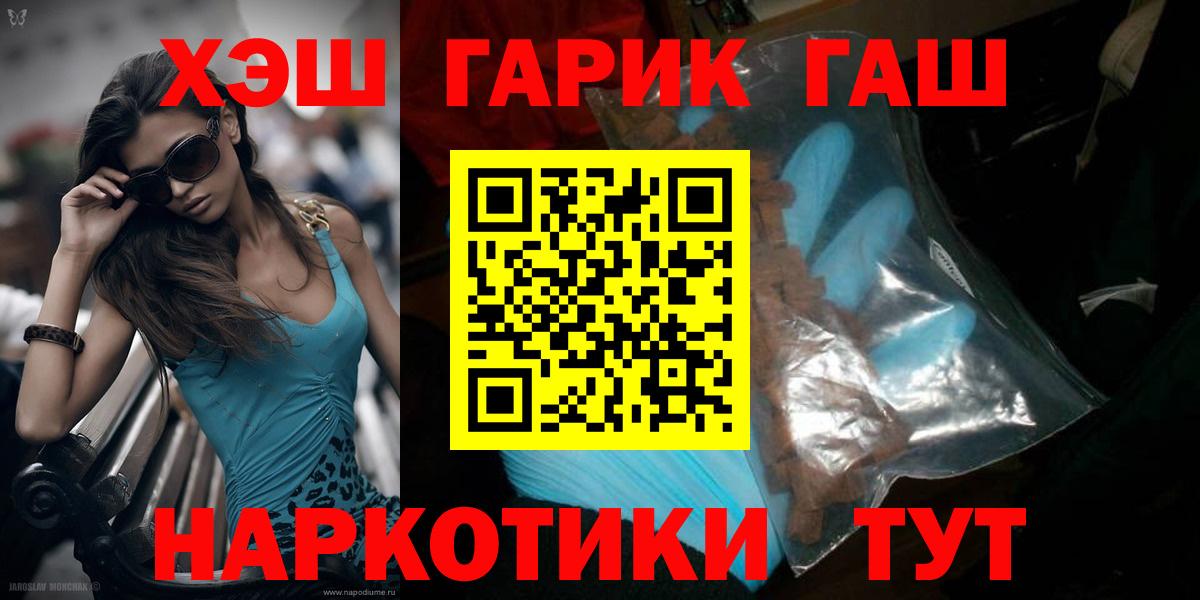 ГАШИШ Ice-O-Lator Корсаков