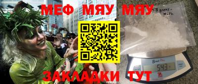 мдма Янаул
