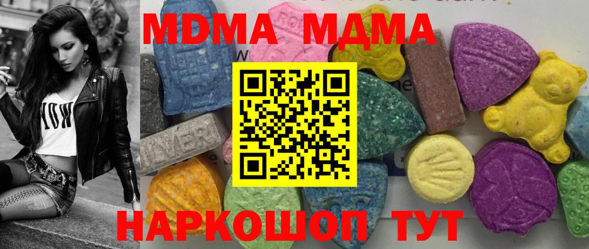 МДМА crystal  MDMA  Корсаков  МДМА VHQ  Вход с VPN 