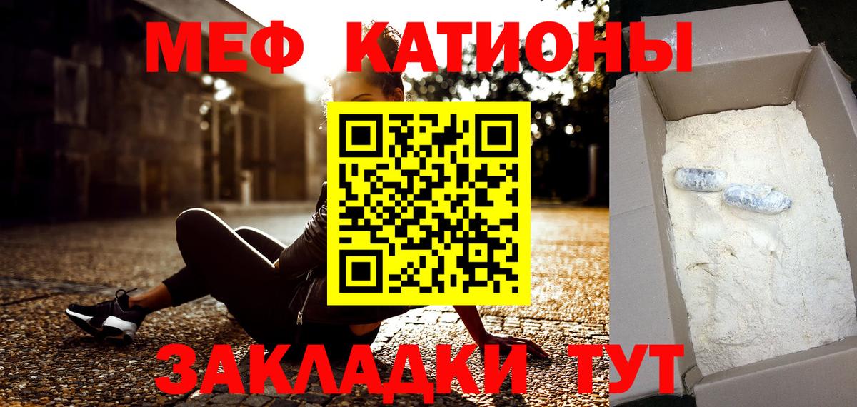 Мефедрон VHQ  Вход с VPN  МЯУ-МЯУ  Меф  Мефедрон мяу мяу  Корсаков 