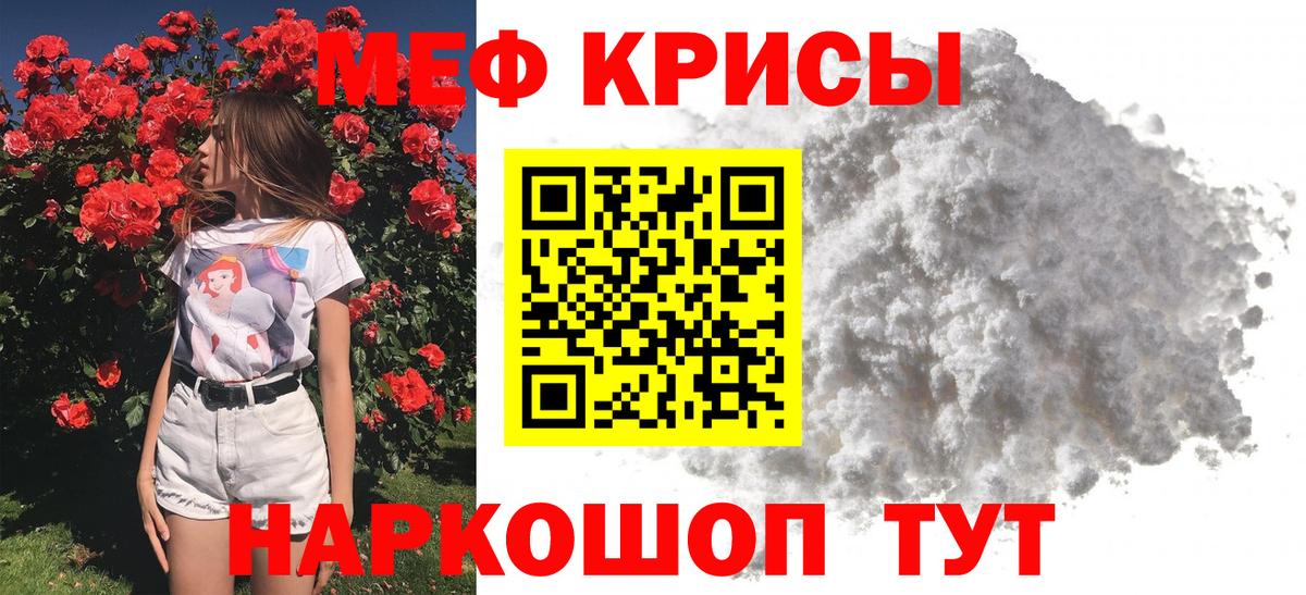 Меф кристаллы Корсаков