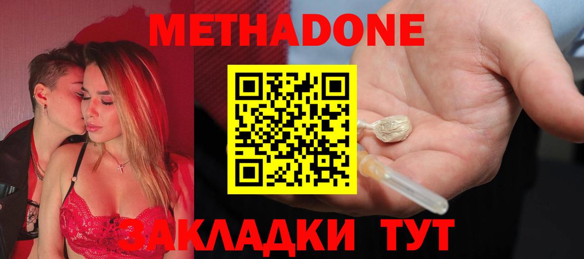 Корсаков  Метадон methadone  Вход с VPN 