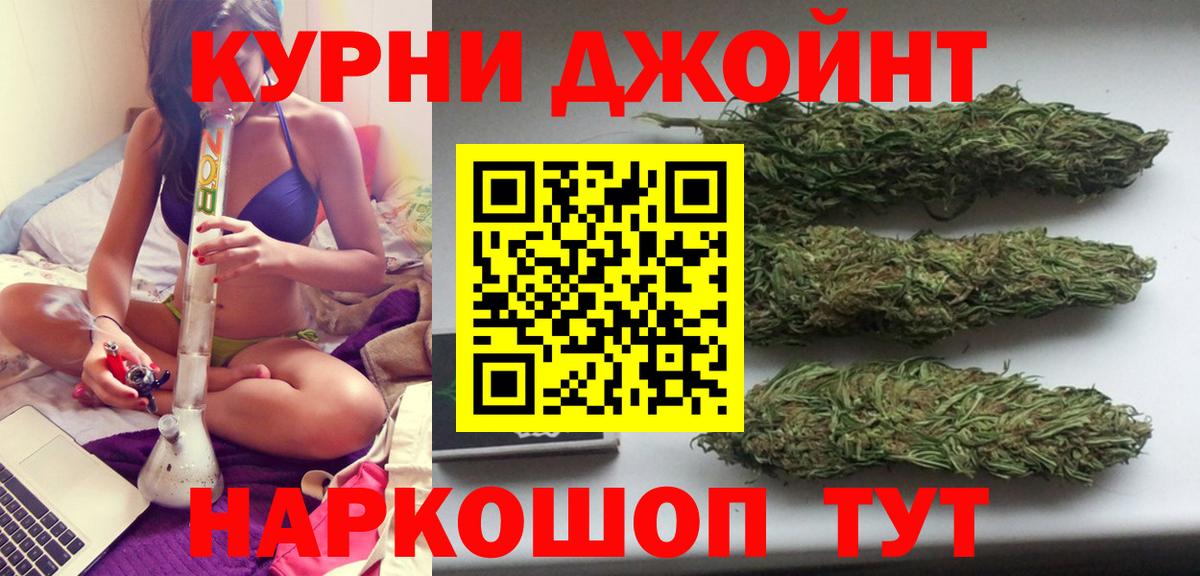 Конопля THC 21%  Каннабис гибрид  Вход с VPN  Корсаков  Шишки марихуана VHQ 